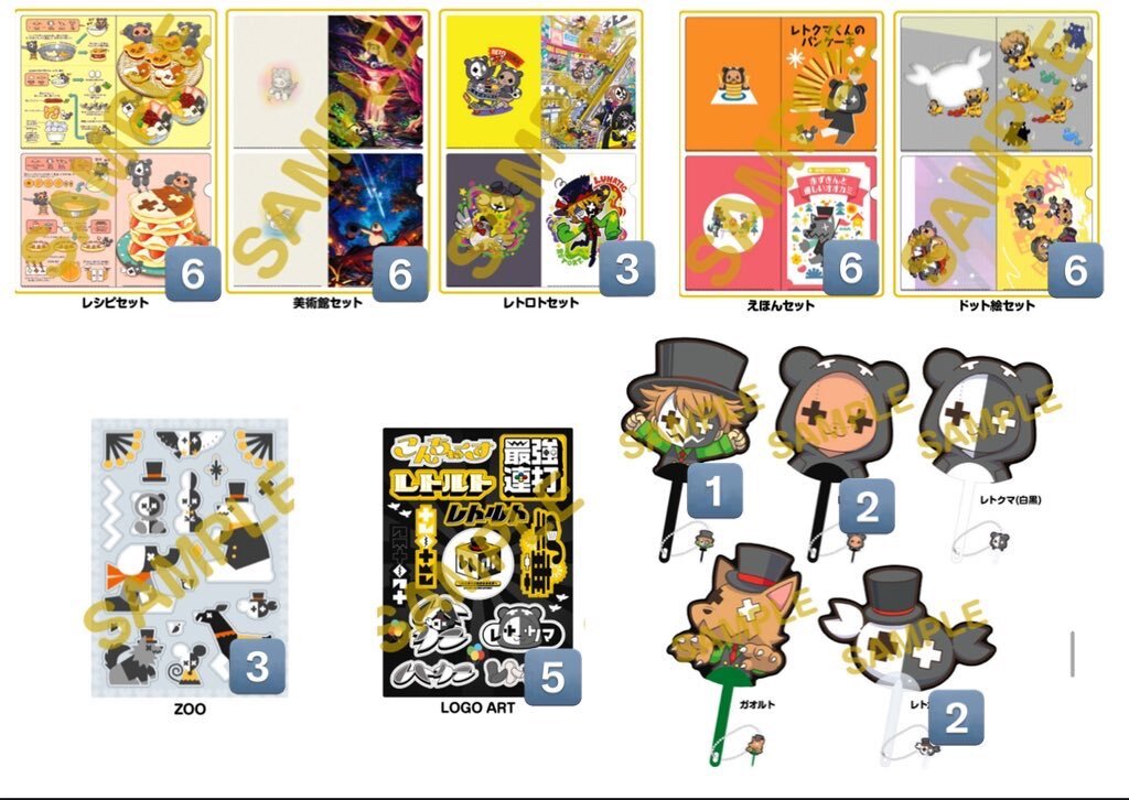 レトルト くじ」のYahoo!リアルタイム検索 - X（旧Twitter）を