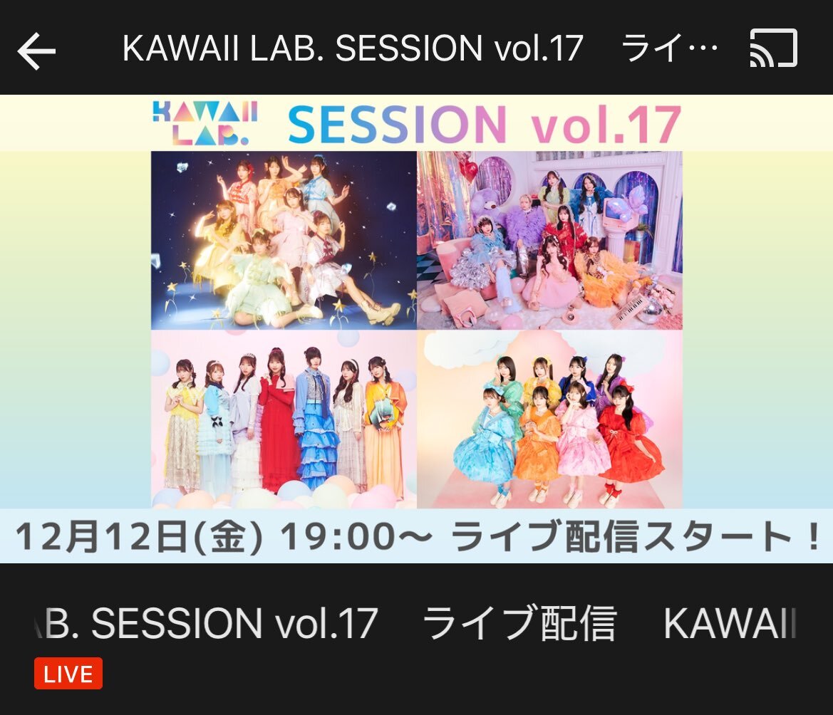 FRUITSZIPPERライブで「きみあか」解禁！ファン感動の声