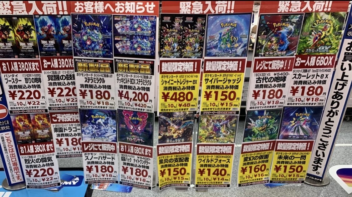 インフェルノx ヨドバシ」のYahoo!リアルタイム検索 - X（旧