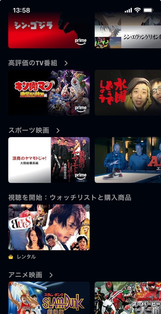 アメトーク スラムダンク 女神のカフェテラス 全巻セット