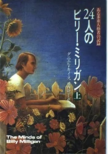 ダークサイドミステリー、多重人格に迫る新シリーズスタート