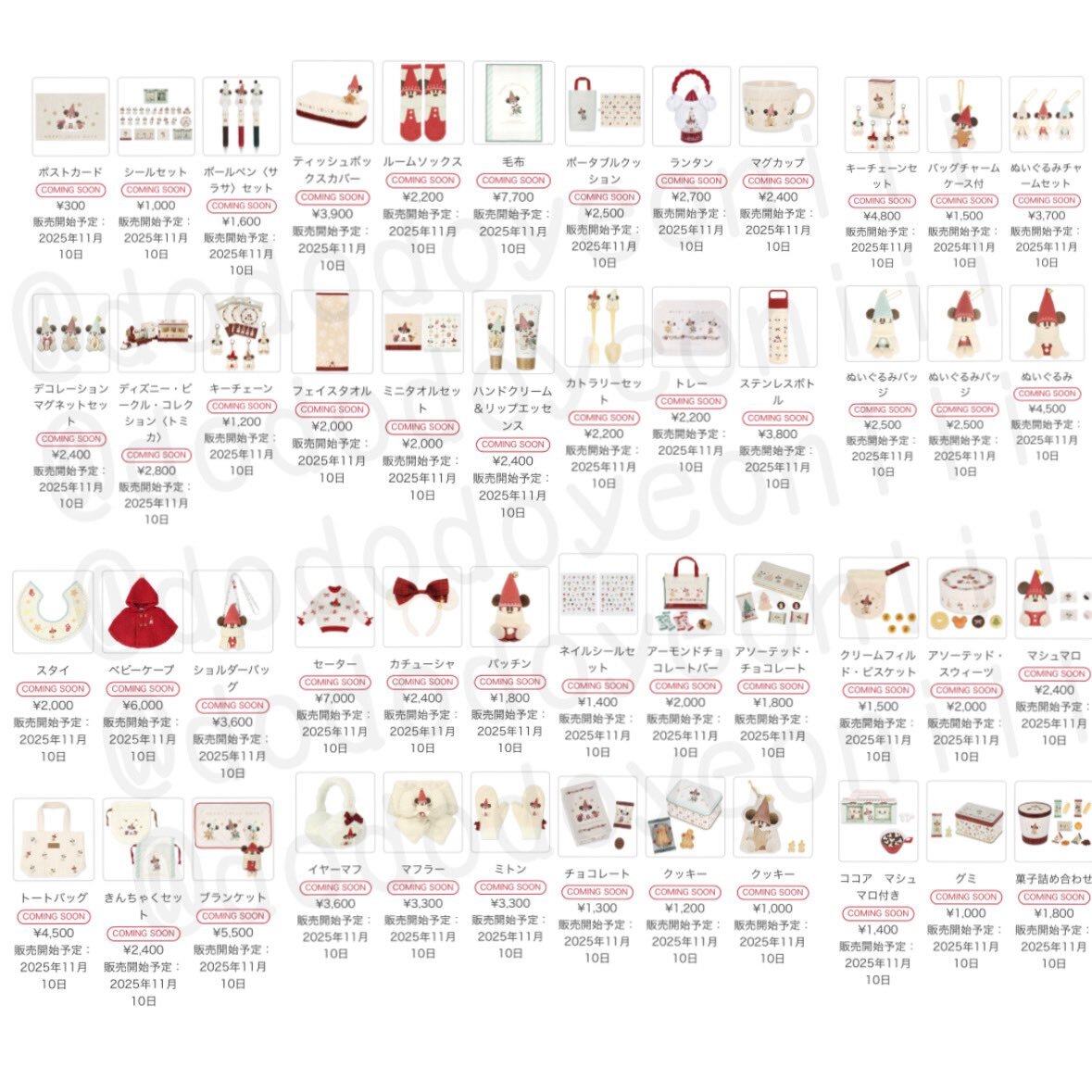 ディズニーグッズ」のYahoo!リアルタイム検索 - X（旧Twitter