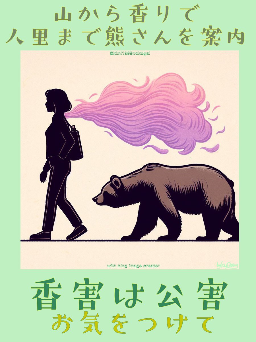 香害問題：SNSで深刻さを訴える声