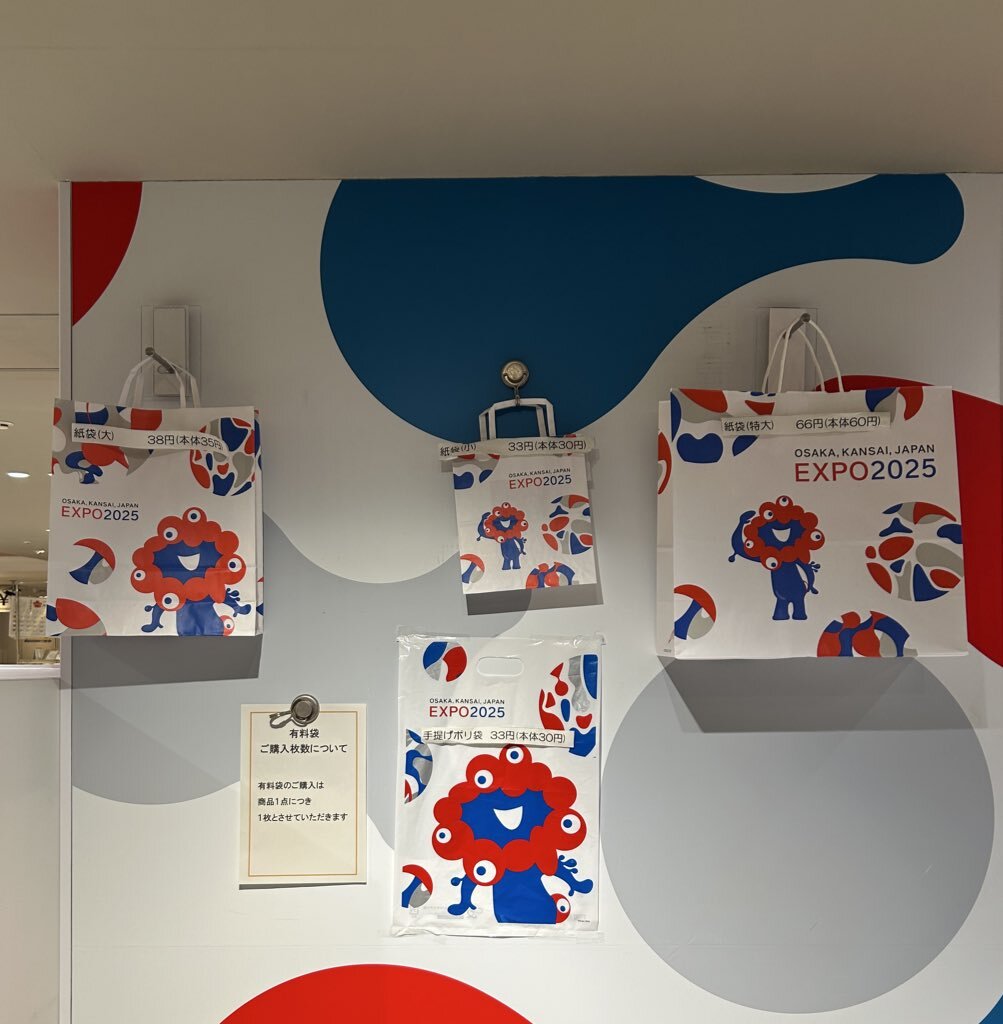 本日のみ値下げ 完売品（販売終了）未使用タグ付き ほあほあミャクミャク ミャクミャクグッズ | 2025大阪・関西万博公式ライセンス商品