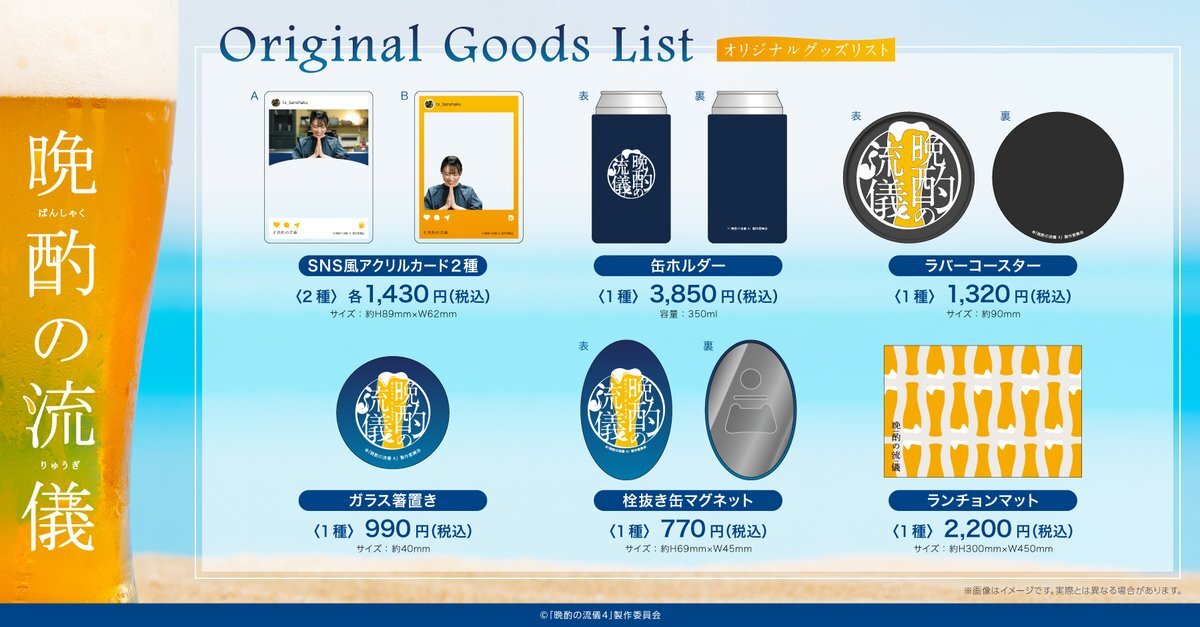 「晩酌の流儀」で牡蠣とブロッコリーが食べたくなる！視聴者も晩酌気分に