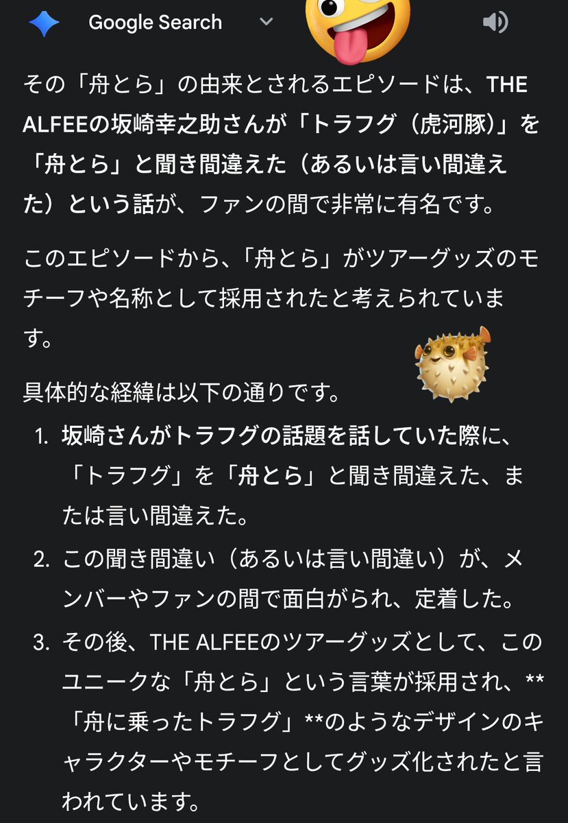 アルフィー　2025 秋ツアー　グッズセット　舟とら　あられ THE ALFEE 2025 秋 丁寧あられ&舟とらセット - メルカリ