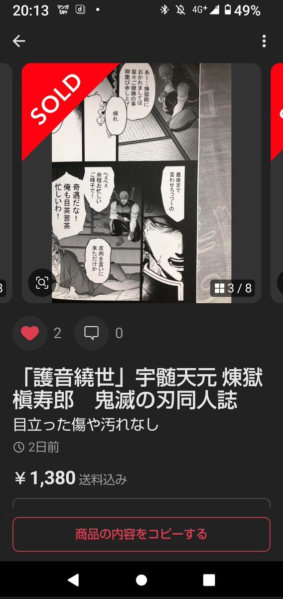 しばらく出品停止します⭐︎ 停止無期限凍結 - البحث / X