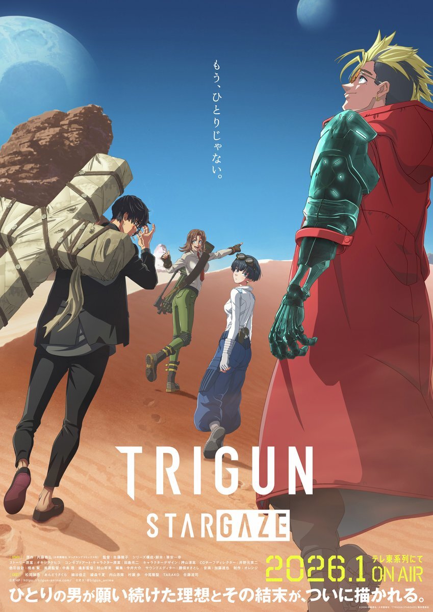 トライガン、続編放送決定！どんな物語？