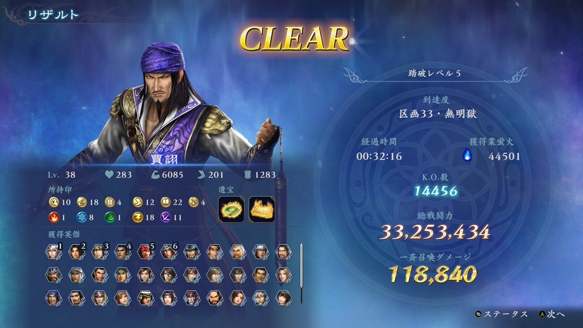 無双OROCHI3　Ultimate　カード　荀彧 sddefault.jpg