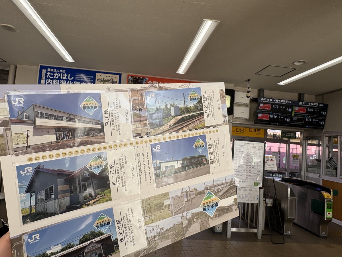 入場券記念日2 記念入場券」のYahoo!リアルタイム検索 - X（旧Twitter）を