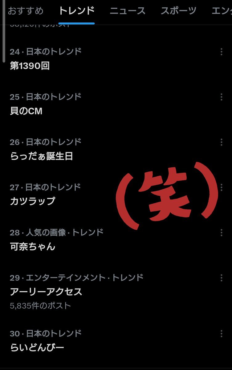 銀八先生、カツラップが復活！