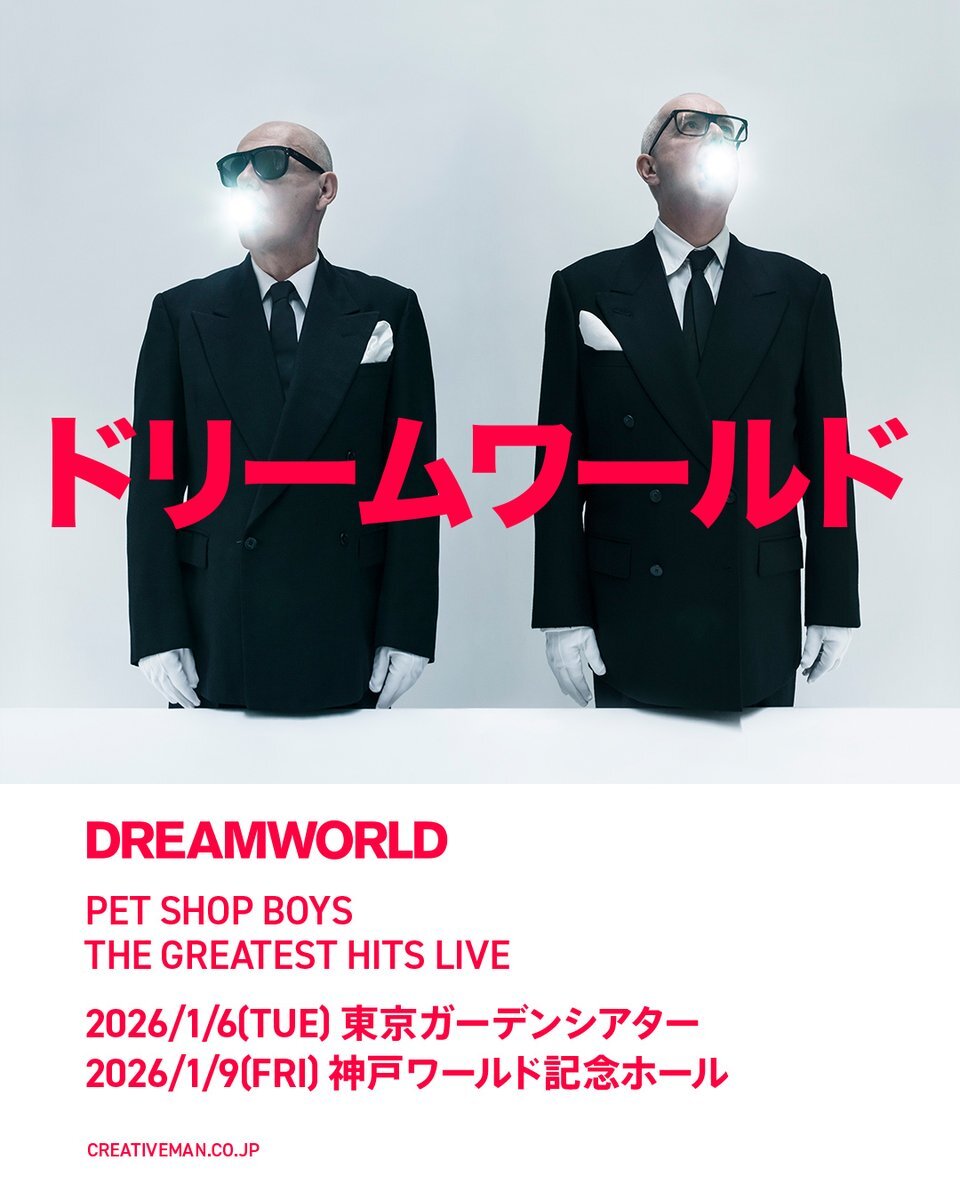 PET SHOP BOYS」のYahoo!リアルタイム検索 - X（旧Twitter）を