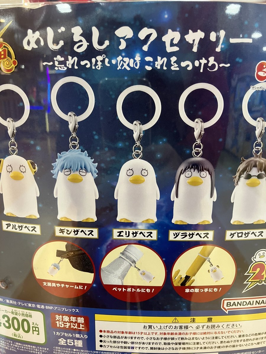 銀魂 完売」のYahoo!リアルタイム検索 - X（旧Twitter）を