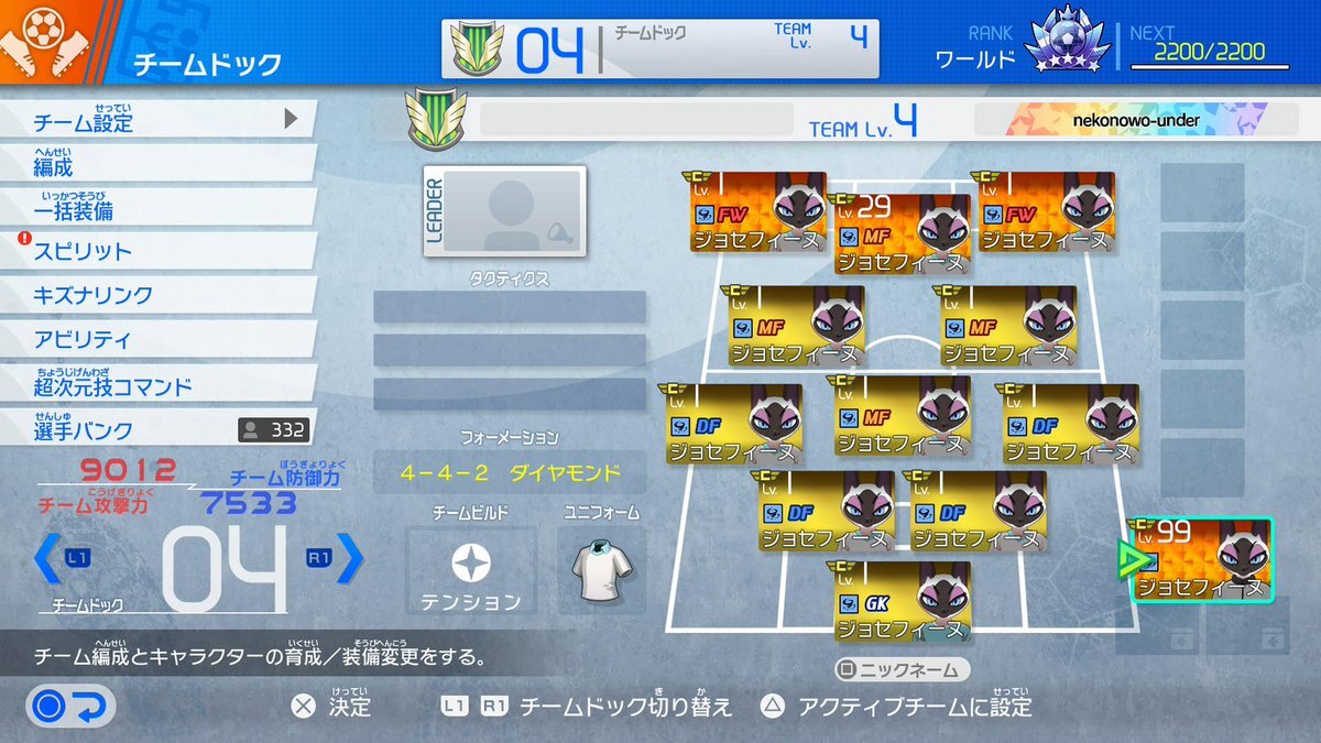 竹内ジョン結婚！ジョセフィーヌに祝福の声も