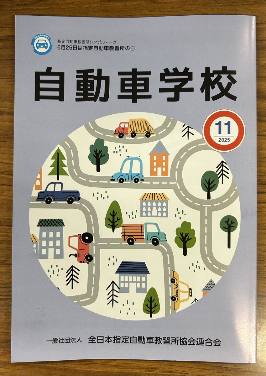 JO1、自動車学校に通い始めたのは誰？