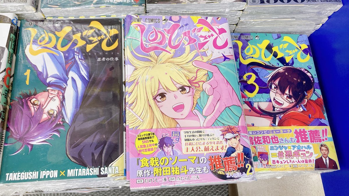 【未開封】しのびごと 1巻　2巻　3巻　特典　アニメイト　イラストカード しのびごと 3巻 特典 イラストカード + 2巻 特典 - メルカリ