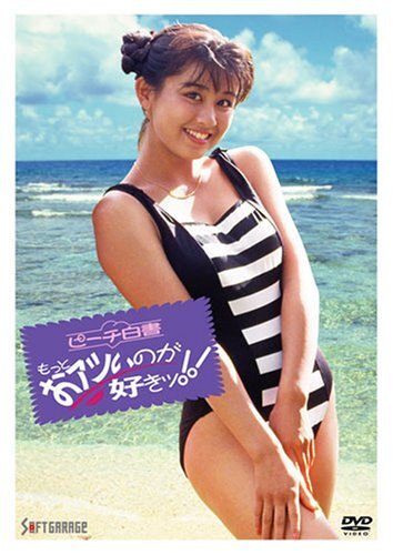 Myこれ!Lite 北岡夢子 Yahoo!オークション - 北岡夢子/夢子 ＋ シングルコレクション