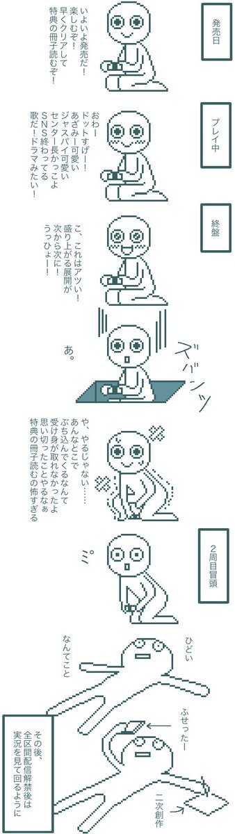 都市伝説解体センター、ファンアートやストーリー展開に熱狂