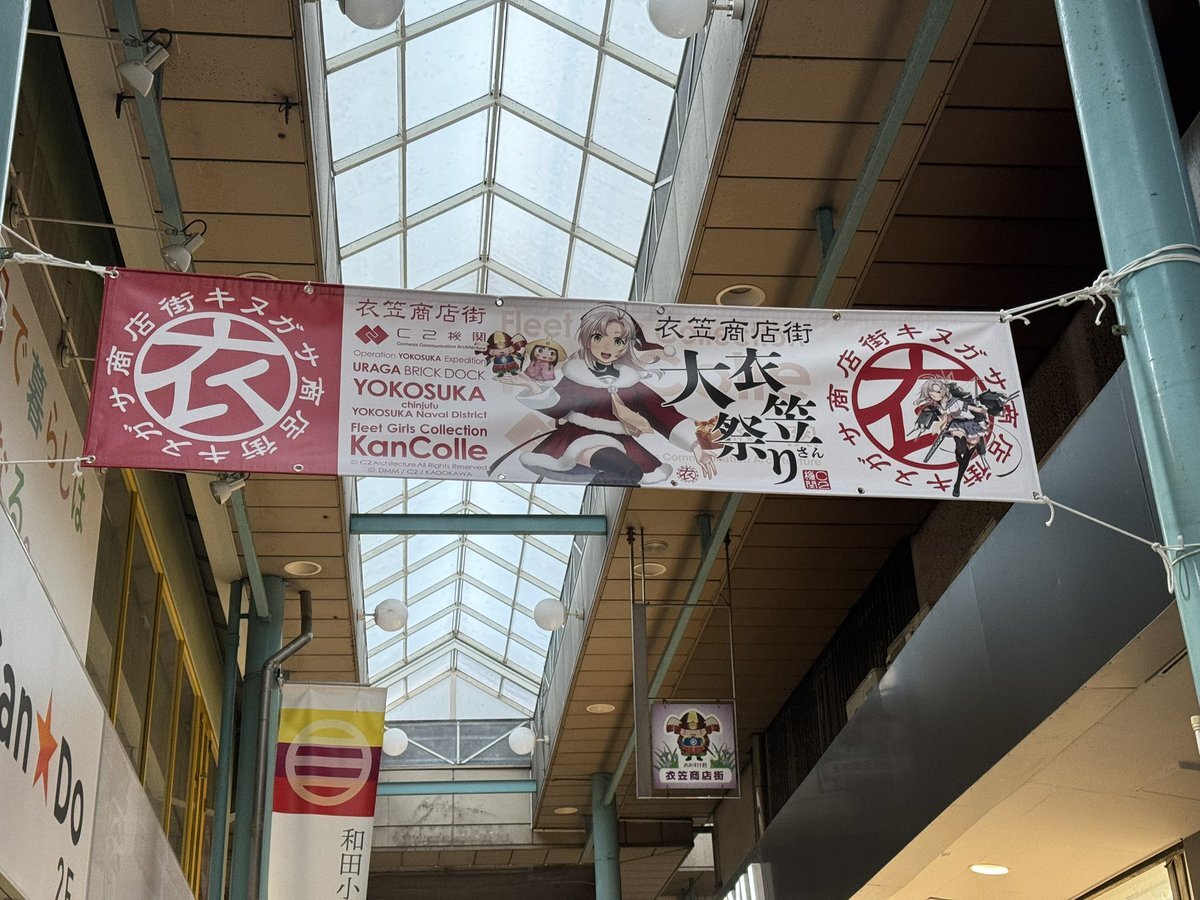 衣笠さん祭り！商店街は衣笠さんだらけでファン歓喜