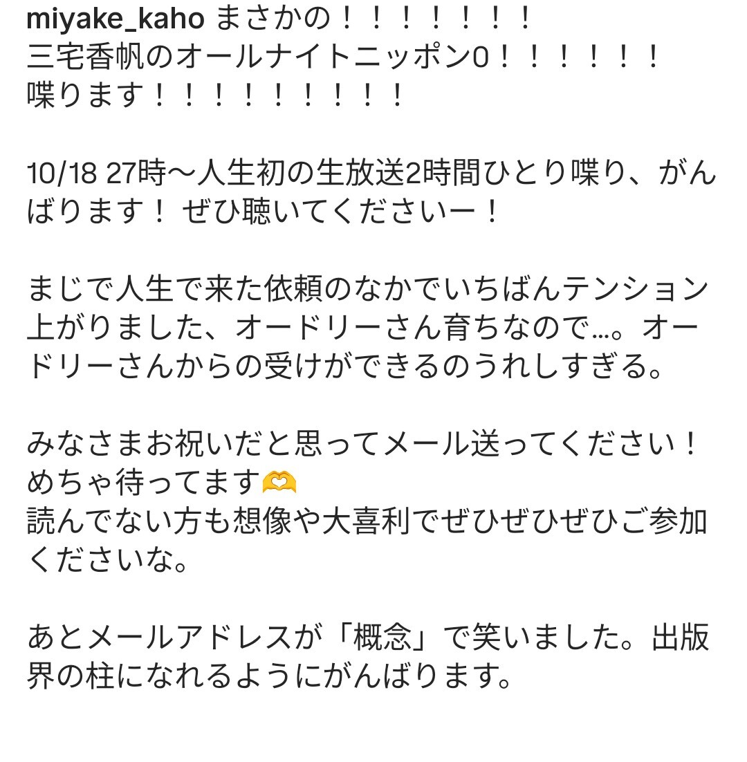 若林正恭、ラジオで岡田マネと爆笑！