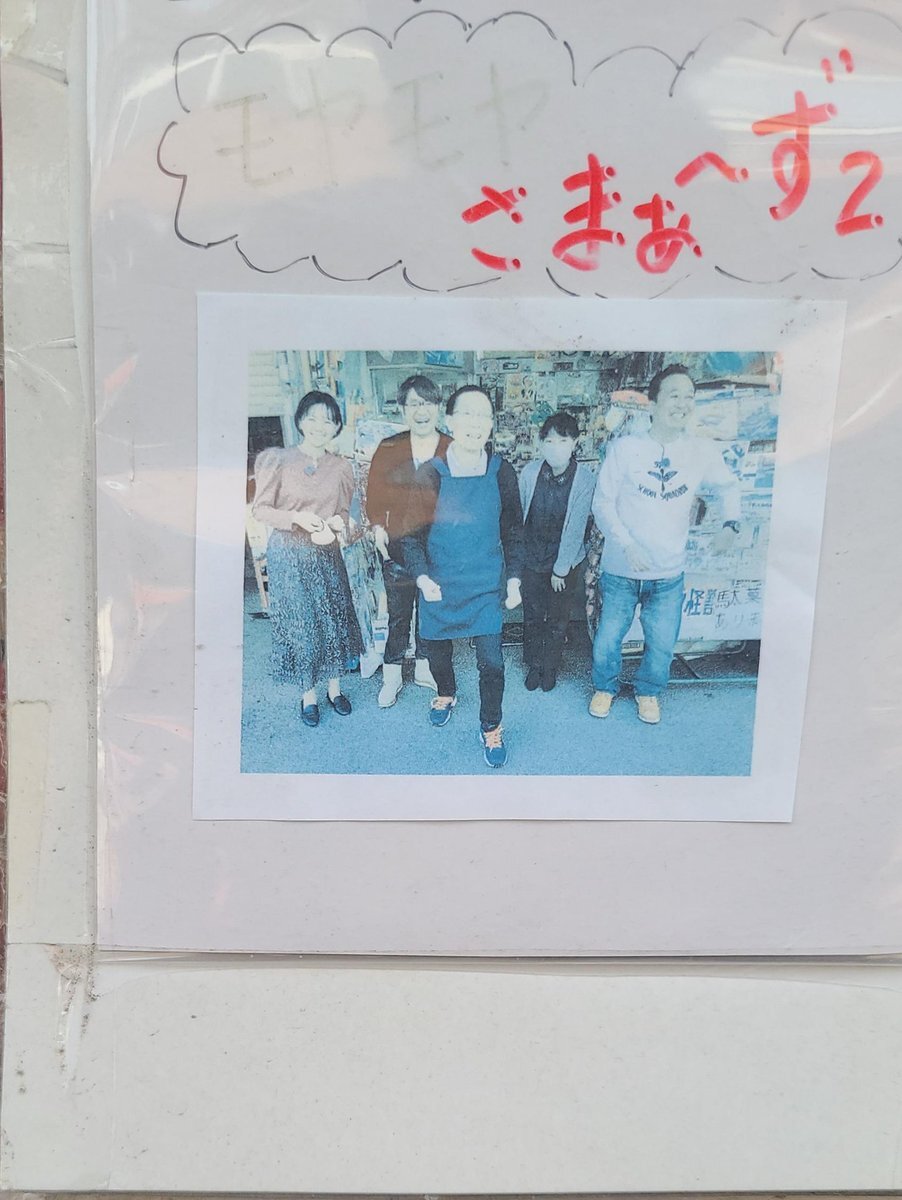 ユ*φ様 モヤモヤさまぁ〜ず２ モヤモヤさまぁ〜ず - Search / X