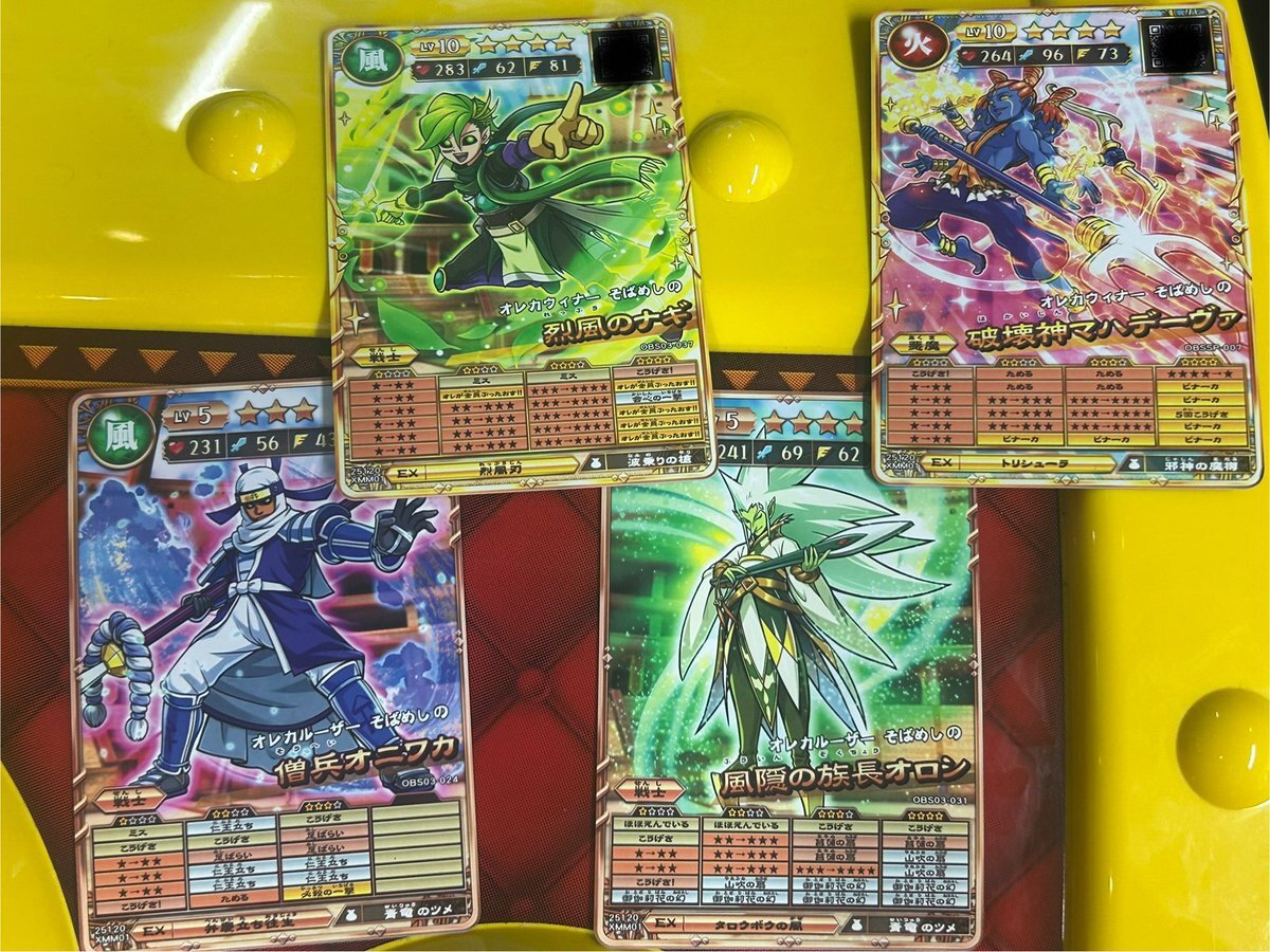 オレカバトル2 オロシ」のYahoo!リアルタイム検索 - X（旧Twitter）を