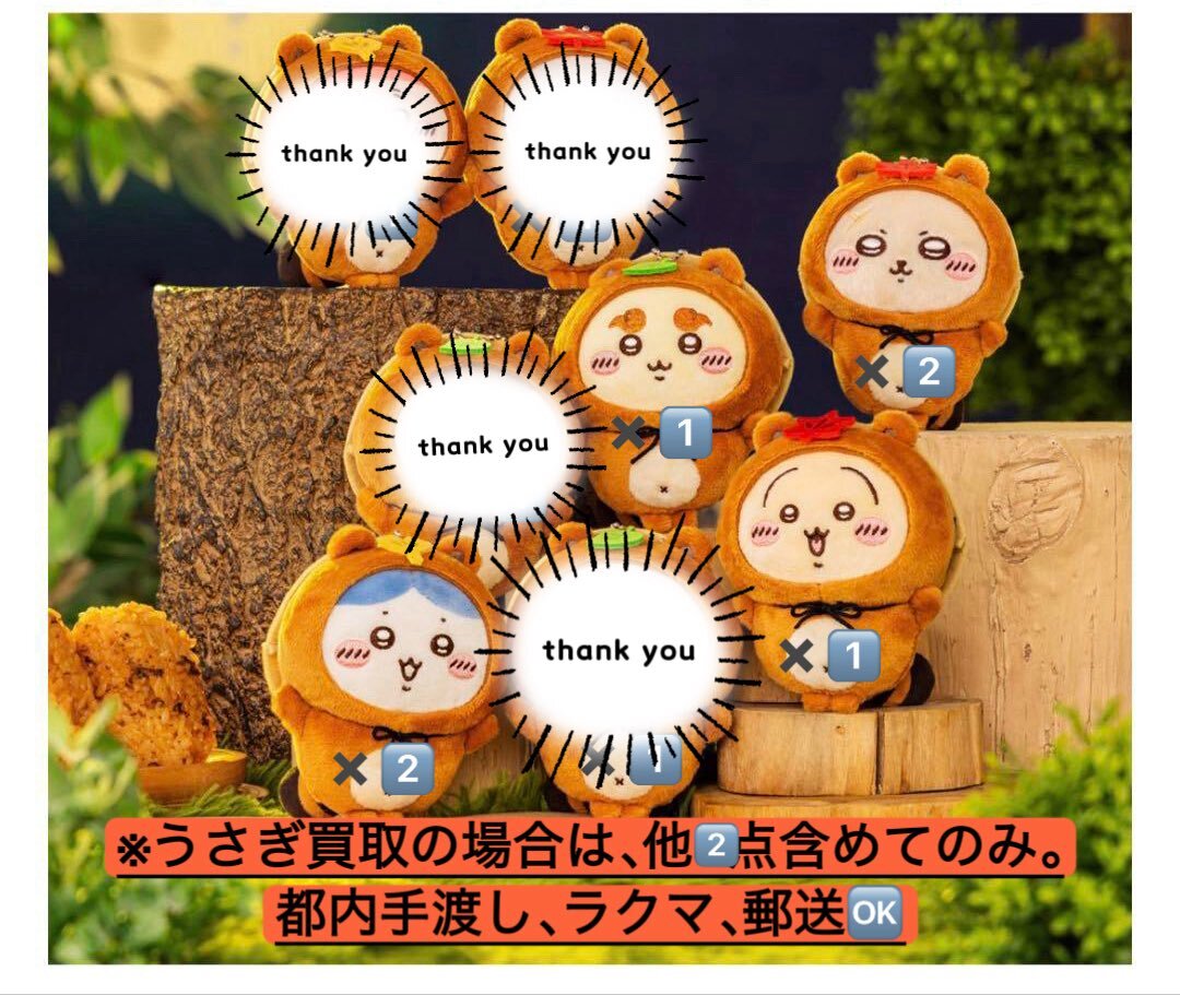 ちいかわ　たぬきだらけ　うさぎ　コンプ　Ａ賞　Ｂ賞　Ｃ賞 ちいかわ たぬきだもんくじ A賞 うさぎ a賞 - メルカリ