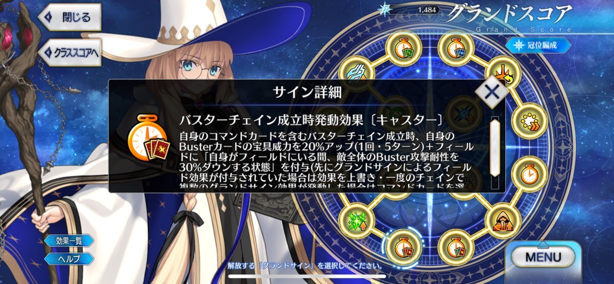 FGOプレイヤー、トネリコの強さに興奮！W編成で周回攻略に成功