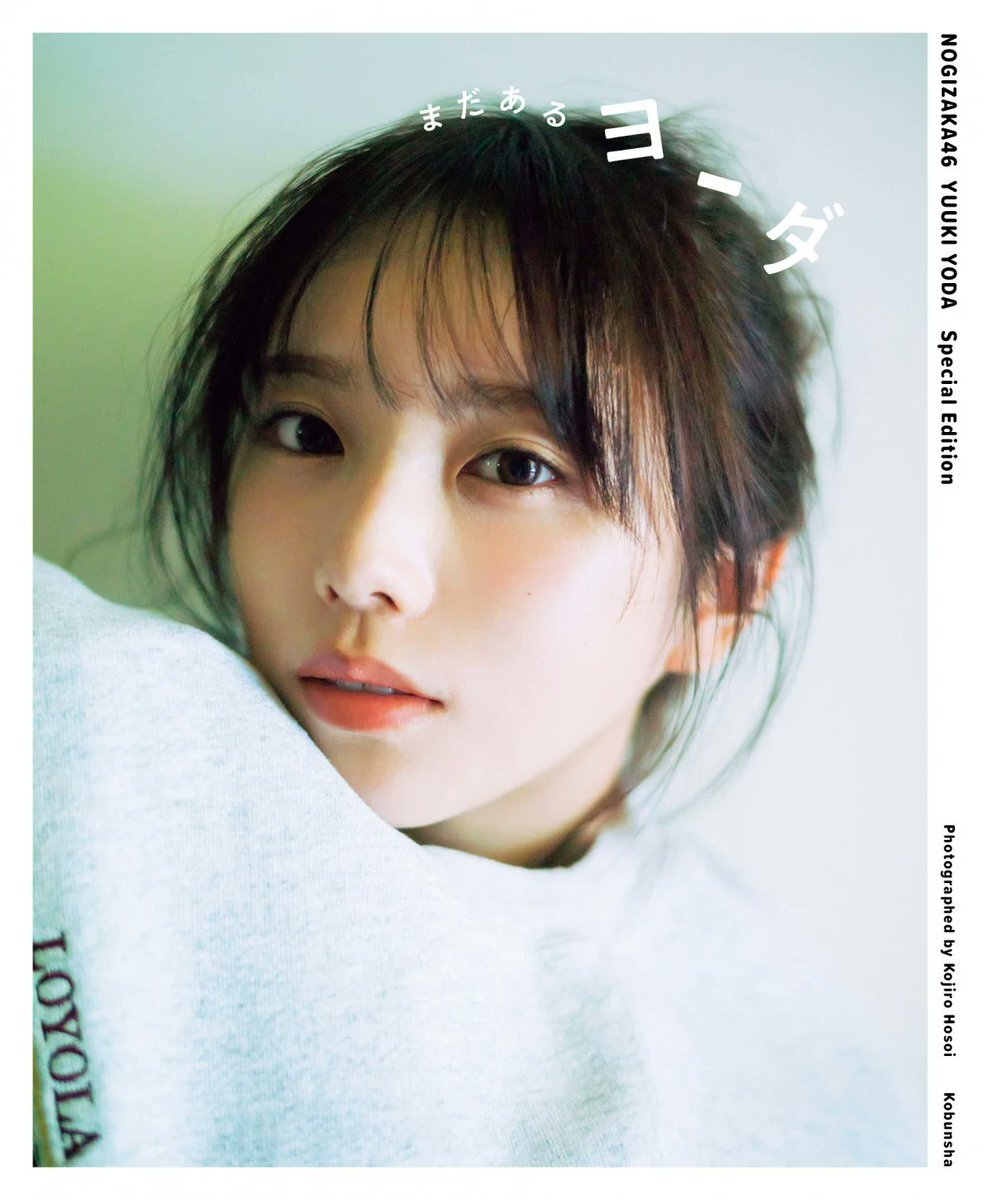 与田祐希 アザーカット」のYahoo!リアルタイム検索 - X（旧Twitter）を