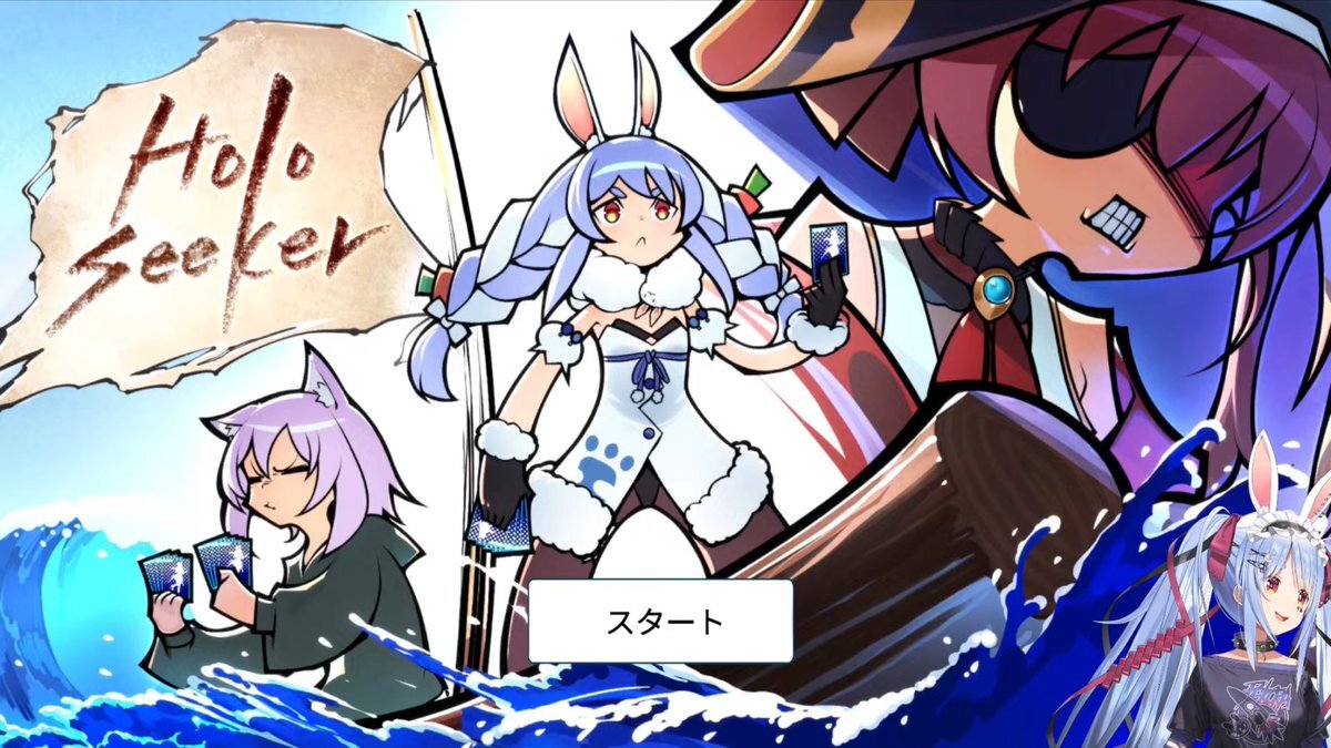 ぺこら、ホロメンだらけのカードゲームで楽しすぎた！