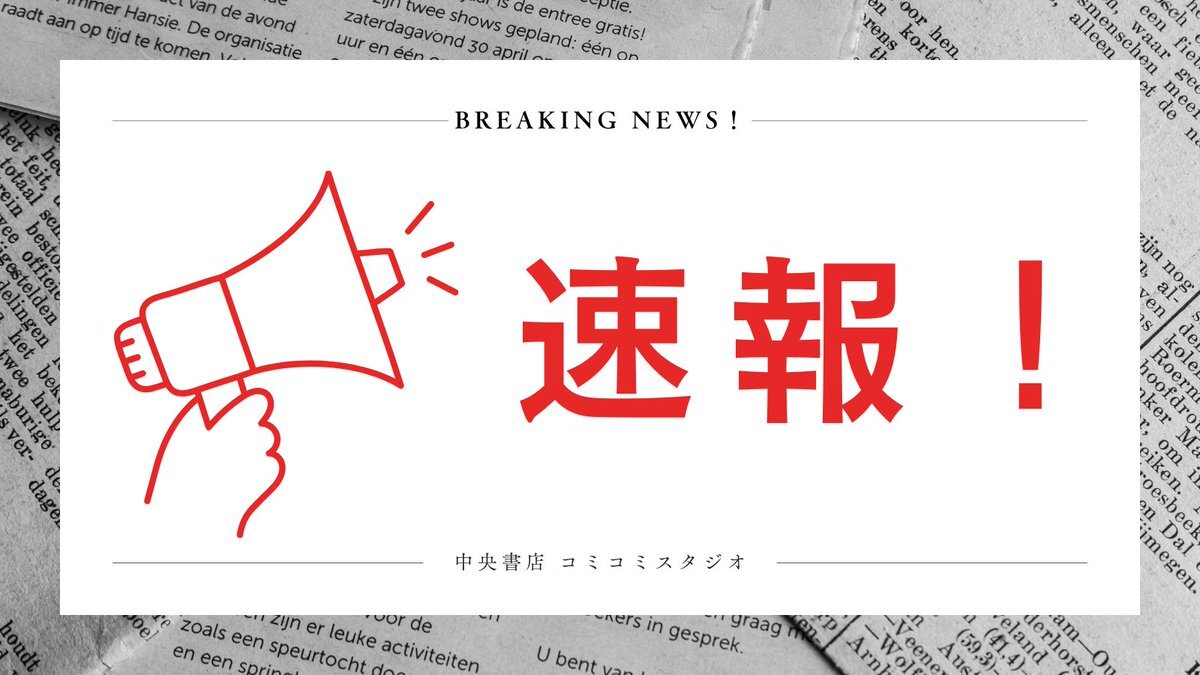 なにわ男子、デビュー4周年記念生配信アーカイブ公開！