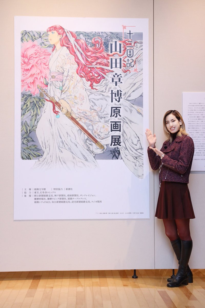柚香光、原画展で感じた感動とは？