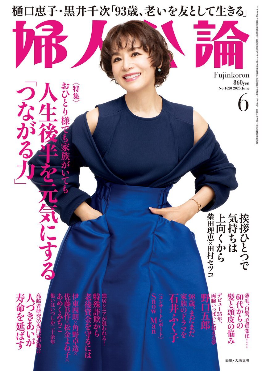 熟年婦人　背徳 