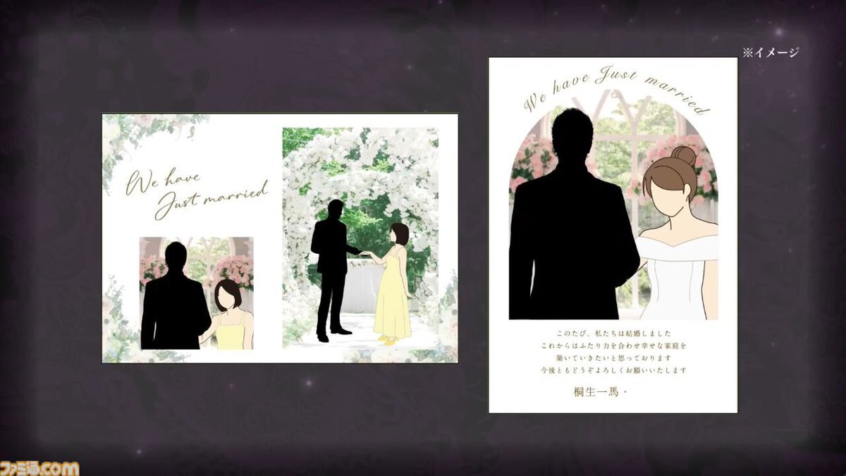 龍が如くの疑似結婚式が話題に！