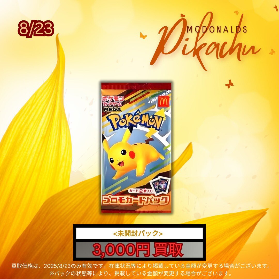 早い者勝ち！！1時間以内発送！！マックハッピーセットプロモ10パック 即日配送】マクドナルド ハッピーセット プロモ 10パック - メルカリ