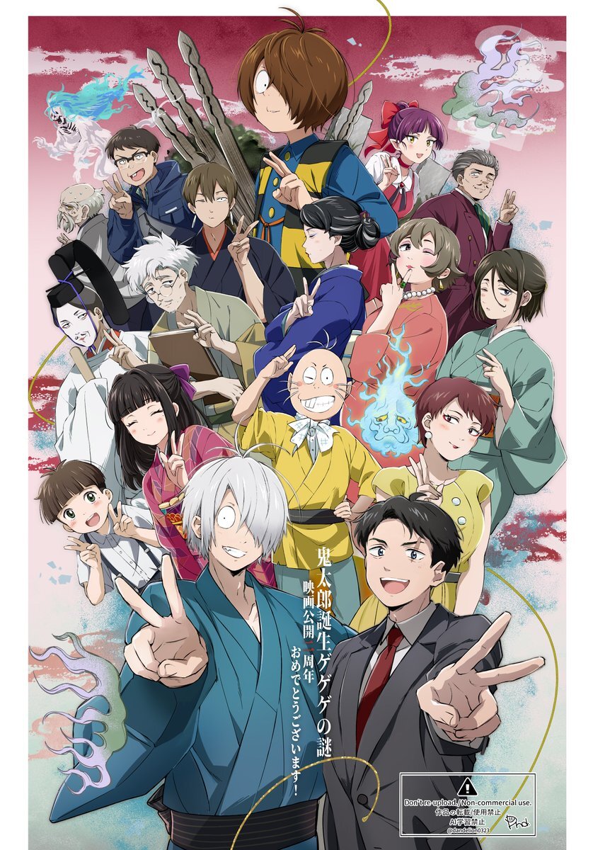 「鬼太郎誕生 ゲゲゲの謎」2周年！SNSで感動の声続々