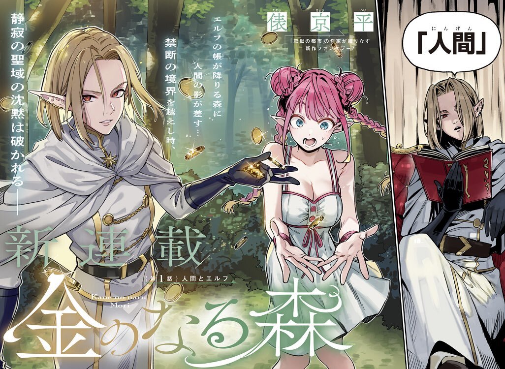 ロドリ復帰！マンチェスター・シティの未来は？