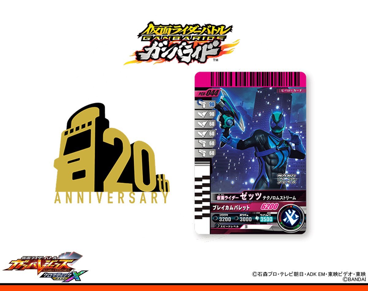 ガンバレジェンズ ゼッツ テクノロストリーム LR パラレル 万津莫 今井竜太郎 ガンバレジェンズ ゼッツ テクノロストリーム LR パラレル 万津莫 今井