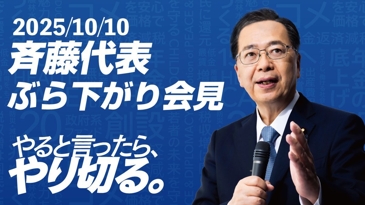 自公党首会談、連立離脱の危機