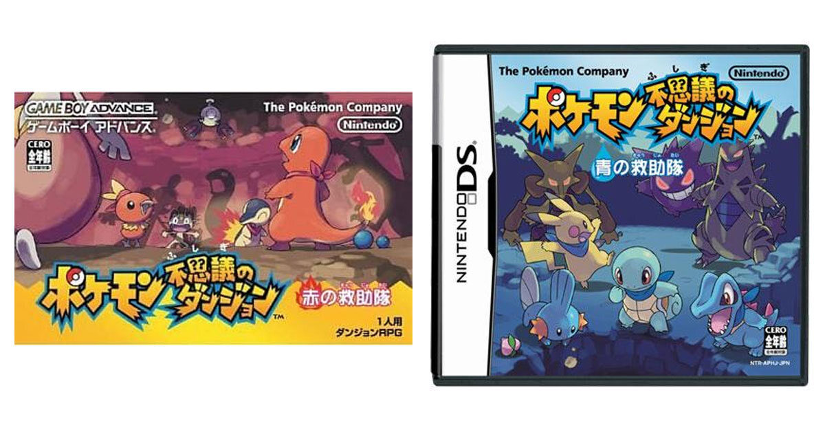 ポケモン不思議のダンジョン、20周年記念で話題に？