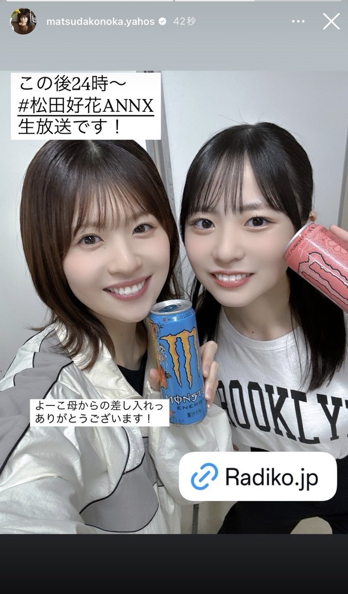 松田好花、ラジオ＆ライブでファンを魅了！