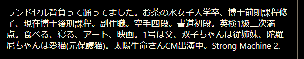 ストロングマシン2号、10年ぶり「I My Me Mine」ダンスにファン感動！