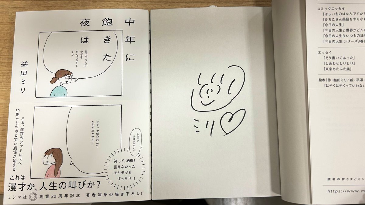 【サイン本】歴代名人 サイン本まとめ サイン本】歴代名人 サイン本まとめ