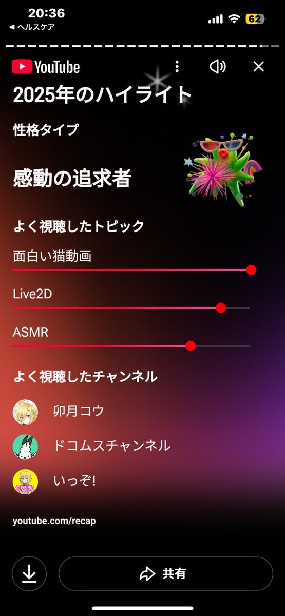 卯月コウ、エイトリ配信開始！ファン歓喜の声