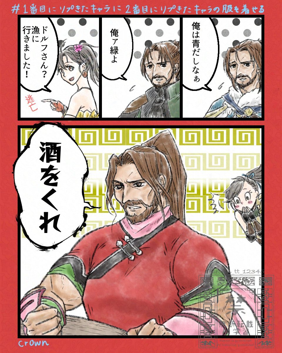 アルカラスト」のYahoo!リアルタイム検索 - X（旧Twitter）を