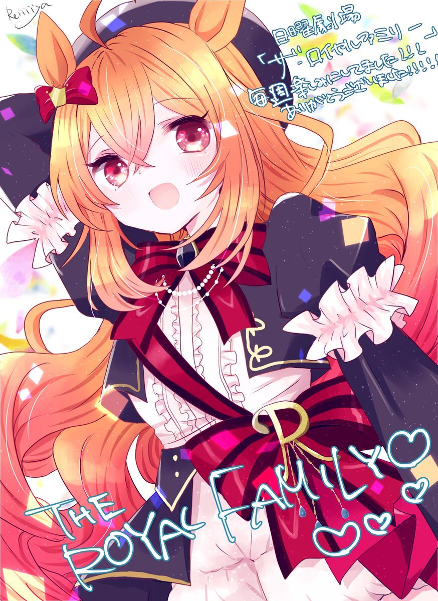 「ザ・ロイヤルファミリー」最終回、耕一と展之の絆に感動の声