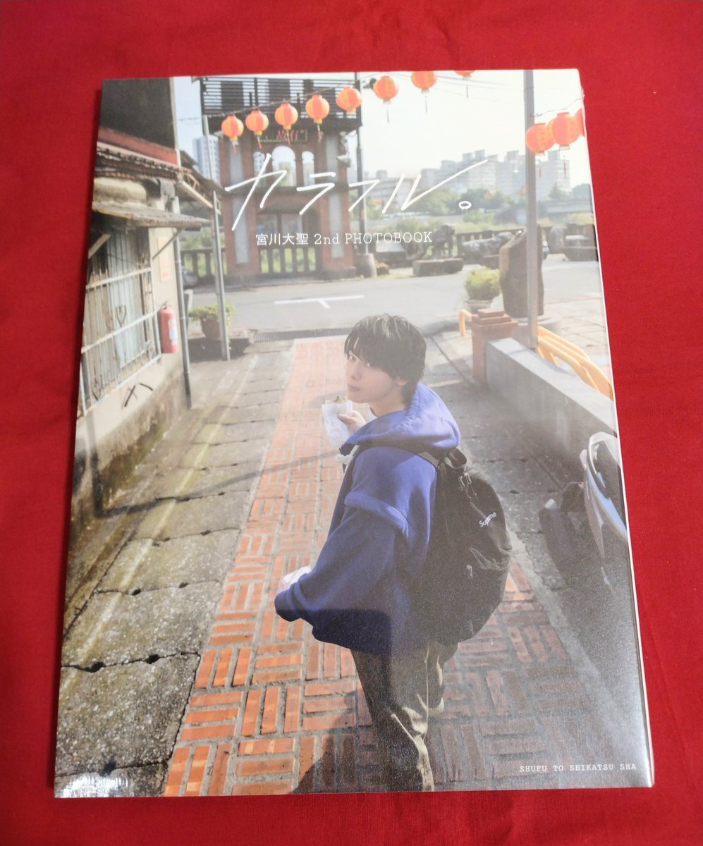 宮川大聖 みやかわくん リュックサック