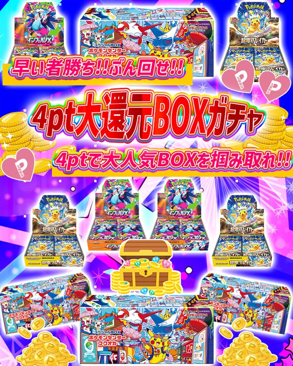 ポケモンセンターフクオカ　当選分 ポケゲトちゃんねる＠ポケモンカードまとめ on X: 