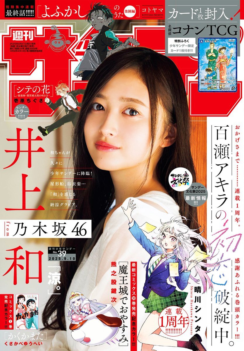 【本日限定】嵐　週刊少年サンデー２010年 週刊少年サンデー 2010年 4月21日 No.19 (通巻2983号) | 佐々木