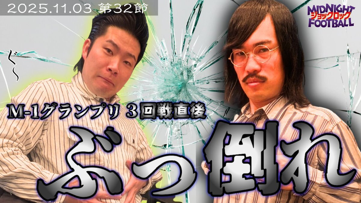 太宰府市長、職員不祥事によりM-1辞退
